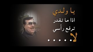 العقاب ليس هدفا  ( من قناة المبدع محمد الغبابشة ) رابط قناته والفيديو الاصلي في الوصف