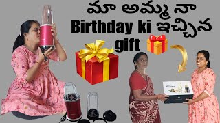 b'day Shopping 🛍️ మా అమ్మ నా birthday ki ఇచ్చిన gift 🎁# Kuvings nutri blender review