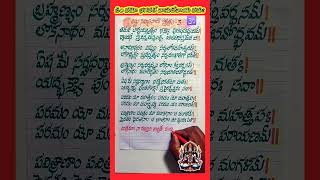 విష్ణు సహస్రనామ స్తోత్రం lyrics 3