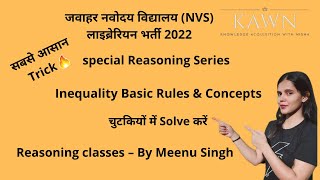 Inequality (असमानता ) Reasoning Best Tricks | NVS Librarian 2022 Special Series || BY - Meenu Singh