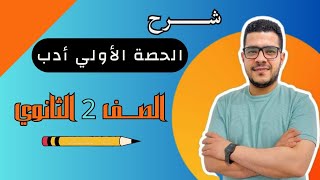 أدب العصر الجاهلى [المعلقات]