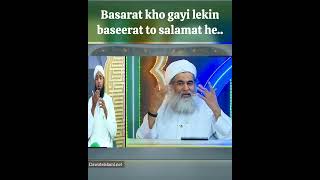 Basarat kho gayi lekin baseerat to salamat he #naatshair #wazahat #ameereahlesunnat #nabeena #blind