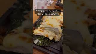 لما اخلص مونة البيت ويرنلي ابوي