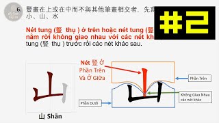 #2 | Cách học viết tiếng trung nhanh nhất | cách viết tiếng trung | viết tiếng trung dg guo