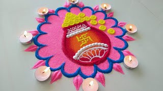 Dhanteras Rangoli | धनतेरस, दिवाली की नई रांगोळी | Easy Lakshmi Pujan Rangoli | Diwali Rangoli 2023