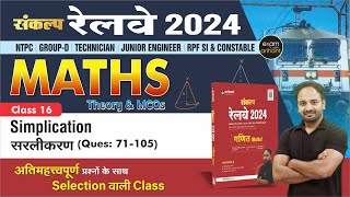 Sankalp Railways 2024 | Math | Simplification Q 71-105 | PYQs & All Types of MCQs | Ankur Sharma Sir