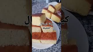 كيكة البرتقال اللذيذةA$7