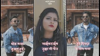 Chandanya Punvecha Ratila |Full Screen Whatsapp Status | Raj Irmali |  Sneha Mahadik | Aditya, Payal