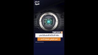 الخبير التقني فيصل السيف يتحدث عن دقة الذكاء الاصطناعي في قياس ضغط الدم والسكري