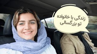 آیا زندگی با خانواده نشونه لوزر بودنه؟ 🤔 قسمت ۱۵ تاب آوری