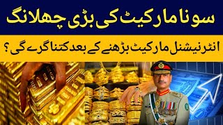 Gold Rate in Pakistan || 28 November 2023 || dollar price || gold price latest update || Golden Pak