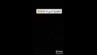 مكياج لادين له😰😨شاهد الغرابة