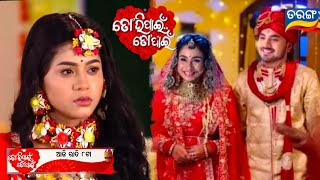 Tori Pain To Pain | 4rd May 2024 | Episodic promo 301 | Tarang Tv | New Promo ll SERIAL APDET ll