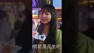 Openmind #interview #bestinvestment #funnyinterview #tiktok #chinese #girl #street #bf #gf #laugh #愛