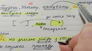 Складнопідрядне з підрядним часу . Практикум.