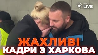 😡ВІДЕО +18! ХАРКІВ У ПЕРШІ ХВИЛИНИ ПІСЛЯ УДАРУ! РФ скинули бомбу вагою 500 кг! Новини.LIVE