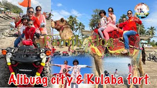 Kulaba fort 🏰 Alibaug family vlog🏖 #alibagbeach #kulaba कुलाबा किल्ला दर्शन #अलिबाग #कुलाबाकिल्ला