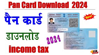 Download Pan Card 2024 | Pan Card Download Kaise Kare | income tax 2024, Pan Card