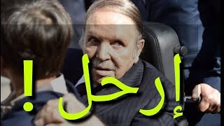 عهد بوتفليقة - عصر الدمار