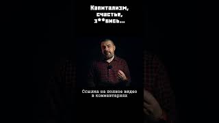 Борьба за 8-часовой рабочий день / Первомай #shorts #1мая #история