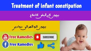 bachon ki qabz ka ilaj| how to cure constipation in kids | Free Ramedies