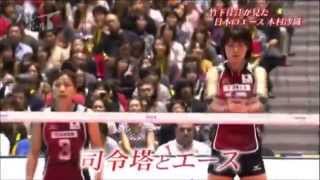 木村 沙織 SAORI Kimura {Japan Captain} 2013-2014 & beyond [720p]