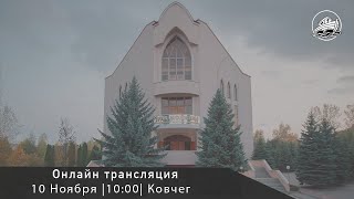 10.11.2024 Утренее служение в ц.Ковчег, г. Бельцы.