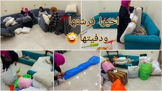 روتين اخيرا فرشت الريسبشن والشقه دفيت وبقت زي القصر مش مصدقه شكلها النهائي🙈