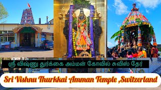 Sri Vishnu Thurkkai Amman temple ,கோவில் தேர் Switzerland