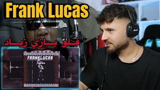 MCGUN X TASSMANI Frank Lucas (Reaction) - ري اكشن به آهنگ فرانک لوکاس از ام‌سی گان