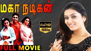 Maha Nadigan-மகா நடிகன் Tamil Full Movie | Sathyaraj | Namitha | TVNXT