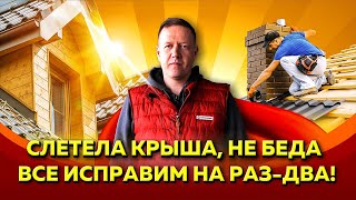 Монтаж мягкой кровли, обучение от компании Технониколь.