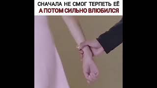 Сначала не смог терпеть её, но потом сильно влюбился ♥️