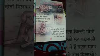 प्यारी बिल्ली # chahak poem pyari billi