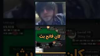 يوتيوبر اتهكر وسرقو فلوسه فالبث المباشر 😨🔥