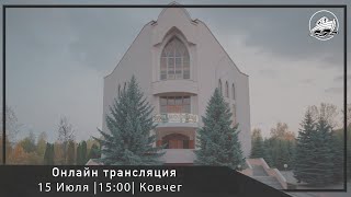 15.07.2024  Служение с украинскими беженцами в церкви Ковчег, г. Бельцы.