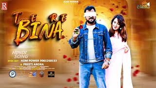 #Video TERE BINA | #तेरे _बीना  | #ADM_POWER | Priti Arora | Satya Pandey | #Velentine_day 2024