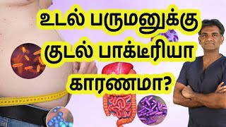 Treat Obesity By Changing Your Gut Bacteria | Link Between Gut Microbiota & Obesity - Dr.P.Sivakumar