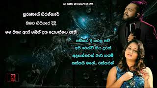 Hamuwee wenwee song lyrics Susumaka ima teledrama theme song  sandun perera &Dilki weliwatta360p