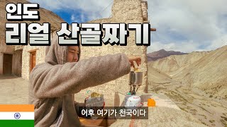 해발 4900M 인도 산골짜기 마을은 어떨까 🇮🇳 인도 라다크 레 - 세계여행 [44]