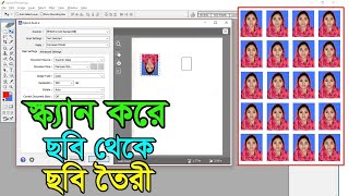 How to scan and printing pasport size photo | স্ক্যান করে ছবি প্রিন্ট করুন #photoshop #printing