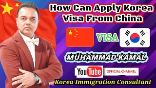 How to Apply for a South Korea Visit Visa from China with Korea Immigration Consultant Service.