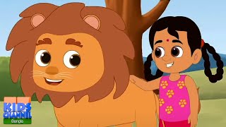 সিংগো মামা, Singho Mama Bengali Songs and Nursery Rhymes for Children by Nimboo Kids