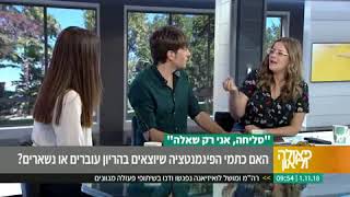 דר' אתי שגיא, רופאת עור - היפרפיגמנטציה