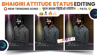 Bhaigiri Attitude Status Editing Alight Motion || Attitude Status Video Editing || Patil Creation ||