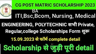 cg post matric scholarship notification 2023|cg post matric scholarship 2023 online form|cg scholar