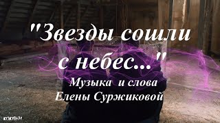 Штольман и  Анна   "Звезды сошлись с небес".