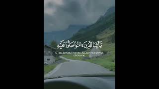 إِنَّ اللَّهَ وَمَلَائِكَتَهُ يُصَلُّونَ عَلَى النَّبِيِّ