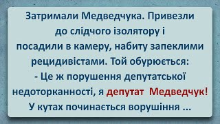 💠 Депутат Медведчук! Українські Анекдоти! Анекдоти Українською! Епізод #233