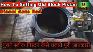 How To Setting Old Block Pistan|पुराने ब्लॉक पिस्टन केसे चलाये |Diesel Auto rikhshaw  repairing